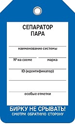 СЕПАРАТОР ПАРА